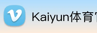 Kaiyun体育官方入口 logo